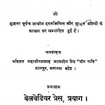 Kavitt Ramayana by रामगुलामजी द्विवेदी - Ramgulamji Dwivedi