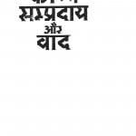 Kavy Sampraday Aur Vad by अशोक कुमार सिंह - Ashok Kumar Singh