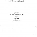 Kavya Mein Udatt Tatva by डॉ. नगेन्द्र - Dr.Nagendraपं नेमिचंद्र जैन - Pt. Nemichandra Jain