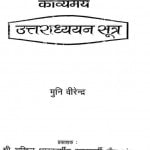 Kavyam :Uttaradhyayana Sutra  by मुनि वीरेन्द्र -Muni Veerendra