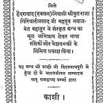 Keshavamahatmy Bhasha by गिरिधारीप्रसाद - Giridhariprasad