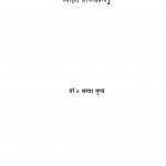 Khadhi Boli Ka Lok Sahitya by सत्या गुप्त - Satya Gupta