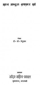 Khan Abdul Gaffar Kha by डी.जी. तेदुलकर - D, G. Tendulakar
