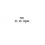 Khan Abdul Gaffar Kha by डी.जी. तेदुलकर - D, G. Tendulakar