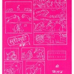 KHUSHI-KHUSHI CLASS 1- EKLAVYA by अरविन्द गुप्ता - Arvind Guptaविभिन्न लेखक - Various Authors