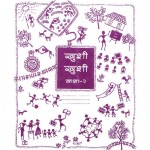KHUSHI-KHUSHI CLASS 2  -EKLAVYA by अरविन्द गुप्ता - Arvind Guptaविविध लेखक - Various Writers