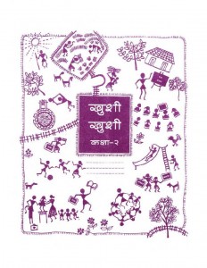 KHUSHI-KHUSHI CLASS 2  -EKLAVYA by अरविन्द गुप्ता - Arvind Guptaविविध लेखक - Various Writers