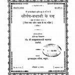Kirtan Pranali Ke Pad by ब्रजभूषण लाल - Brajbhushan Lal