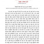 KRANTIKARI COMPANY by अरविन्द गुप्ता - ARVIND GUPTAपुस्तक समूह - Pustak Samuhरिकार्डो सेमलर - RICARDO SEMLAR