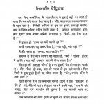 Kuchh Shabda : Kuchh Rekhayen by तिरुपति चेट्टियार - Tirupati Chettiyar