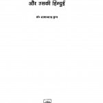 Kutab Shatak Aur Uski Hindui by माताप्रसाद गुप्त - Mataprasad Gupta