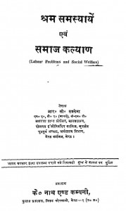 Labour Problem And Social Welfare by आर. सी. सक्सेना - R. C. Saksena