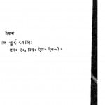 Lagandi Bhinn by रोशनलाल सुरीवाला - Roshanlal Surivala