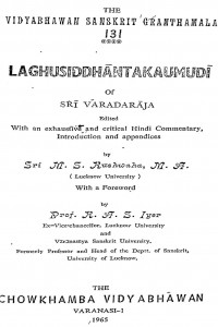 Laghusiddhantakaumudi by श्री एम. एस. कुशवाह - Sri M.S. Kushwaha