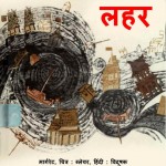 LEHAR-JAAPANI LOK KATHA by अरविन्द गुप्ता - Arvind Guptaमार्गरेट - MARGARET