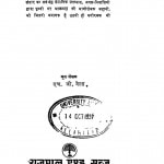Lokon Ka Yudha by एच० जी० वेल्स -H.G.Wellsरमेश बिसरिया-Ramesh Bisriya