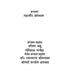 Loksanskriti Aayam Aur Pariprakshy by महावीर अग्रवाल - Mahavir Agarwal