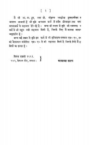 Madhyakaaliin Bhaarat by परमात्मा शरण - Paramatma Sharan