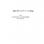 Madhyakaleen Kavya by मुरलीधर श्रीवास्तव - Murlidhar Shrivastavविनय कुमार - Vinay Kumar