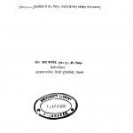 Madhyayugeen Hindi Sahitya Mein Naari-Bhawna by उषा पाण्डेय - Usha Pandey
