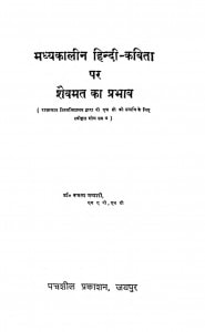 Madhykalin Hindi Kavita Par Shaivmat Ka Prabhav by कमला भण्डारी - Kamla Bhandari