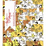- MAGAZINE - ISSUE 46 - APRIL-JUNE 2010 by पुस्तक समूह - Pustak Samuhविभिन्न लेखक - Various Authors