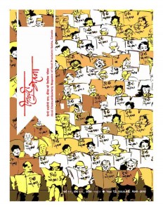 - MAGAZINE - ISSUE 46 - APRIL-JUNE 2010 by पुस्तक समूह - Pustak Samuhविभिन्न लेखक - Various Authors