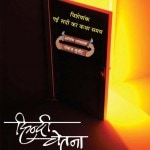 - MAGAZINE - ISSUE 60 - OCT-DEC 2013 by अरविन्द गुप्ता - Arvind Guptaविभिन्न लेखक - Various Authors