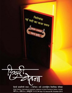 - MAGAZINE - ISSUE 60 - OCT-DEC 2013 by अरविन्द गुप्ता - Arvind Guptaविभिन्न लेखक - Various Authors