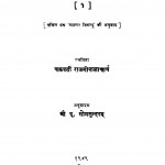 Maha Bharat Katha  by चक्रवर्ती राजगोपालाचर्या - Chkravarti Rajgopalacharya