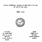 Mahadevi Verma Sahitya Vaad Vivaad Samvad by शालिनी त्रिपाठी - Shalini Tripathi