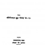 Mahakabi Hariaudh by गिरिजादत्त शुक्ल 'गिरीश' - Girijadatt Shukl 'Girish'