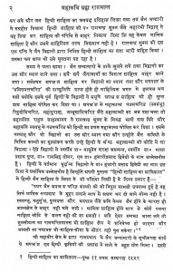 Mahakavi Brahma Raymall by डॉ. सत्येन्द्र - Dr. Satyendra