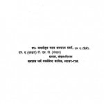 Mahakavi Magha by मनमोहनलाल जगन्नाथ शर्मा -Manmohanlal Jagannath Sharma