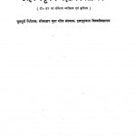 MAHAN KRISHI VAIGYANIK PROF. DHAR by डॉ शिवगोपाल मिश्र - Dr. Shiv Gopal Mishraपुस्तक समूह - Pustak Samuh