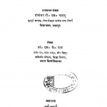 Mahan Pashchatya Shiksha-Shastri by एस. के. पाल - S. K. Pal