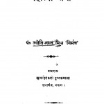 Mahatma Gandhi by ज्योतिप्रसाद मिश्र - Jyotiprasad Mishra