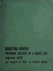 MAHATMA GANDHI PICTORIAL HISTORY OF A GREAT LIFE by अरविन्द गुप्ता - Arvind Guptaजेन बेरोस -JAN BAROS