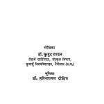 Mahatma Gandhiparak Sanskrit Kavya by कुमुद टण्डन - Kumud Tandon