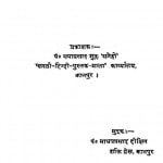 Mahatma Toolstay K Vichar by महात्मा टॉल्स्टॉय - Mahatma Tolstoy