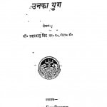 Mahaveer Prasad Dwivedi Aur Unka Yug by उदयभानु सिंह - Udaybhanu Singh