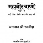 Mahavir Vaani Vol 2 by रजनीश - Rajnish