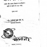 Manav Ki Kahani Vol-II by रामेश्वर गुप्ता - Rameshwar Gupta