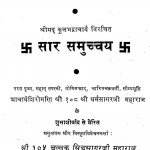 Manav - Margdarshan Bhag-3 by सिद्धसागर जी महाराज - Siddhsagar Ji Maharaj