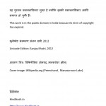 MANSAROVAR PART 8 - MUNSHI  by अरविन्द गुप्ता - Arvind Guptaप्रेमचंद - Premchand