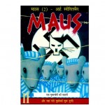 MAUS PART TWO by अरविन्द गुप्ता - Arvind Guptaविभिन्न लेखक - Various Authors