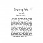 Meghnath - Vadh by मैथिलीशरण गुप्त - Maithilisharan Gupt