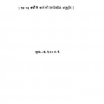Mera Utkal - Pravas by अनसूया प्रसाद पाठक - Ansuya Prasad Pathak