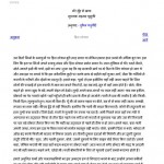 MERE MUNH ME KHAAK by अरविन्द गुप्ता - Arvind Guptaमुस्ताक अहमद युसुफी -MUSHTAQ AHMED YUSUFI