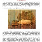MERI APNI DUNIYA  by अरविन्द गुप्ता - Arvind Guptaविष्णु चिंचालकर - VISHNU CHINCHALAKAR